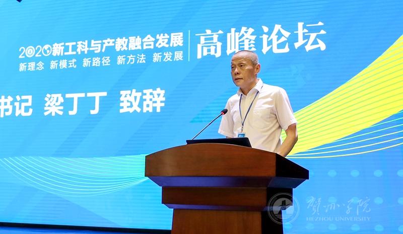 学校党委书记梁丁丁致辞