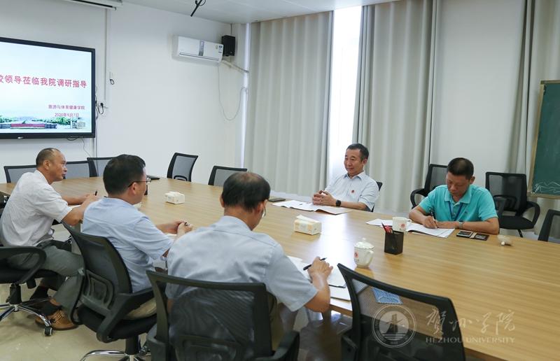 吴郭泉校长旅游与体育健康学院调研