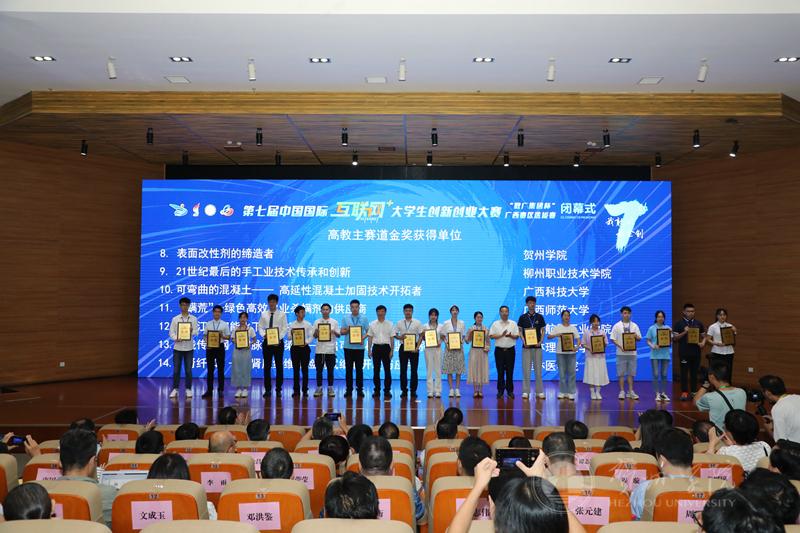高教主赛道金奖获奖团队