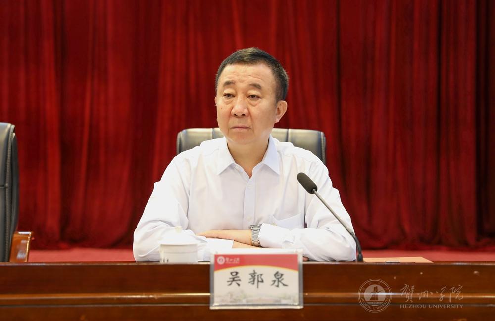 学校党委副书记、校长吴郭泉主持会议_副本