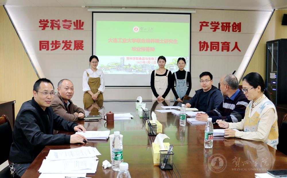 参加研究生预答辩