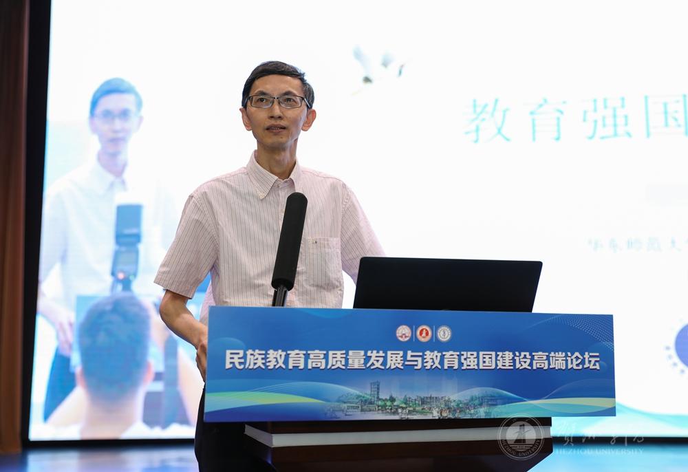 李政涛作主旨发言