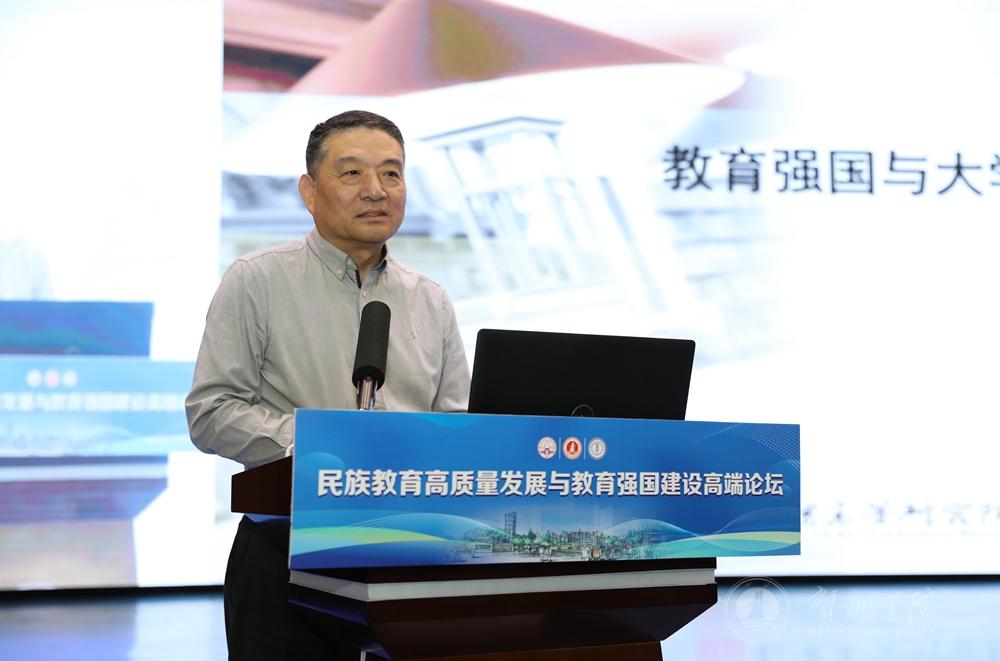 丁钢作主旨发言
