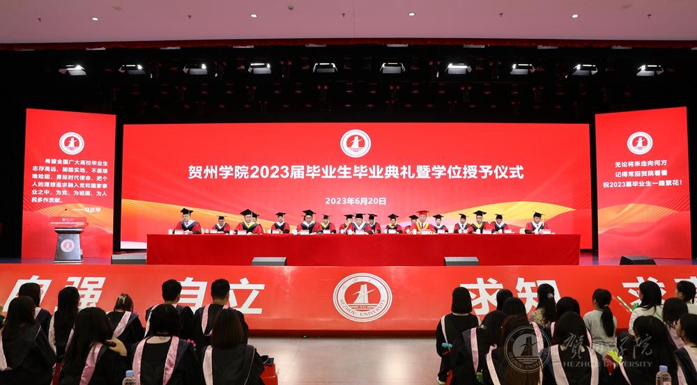 毕业典礼现场