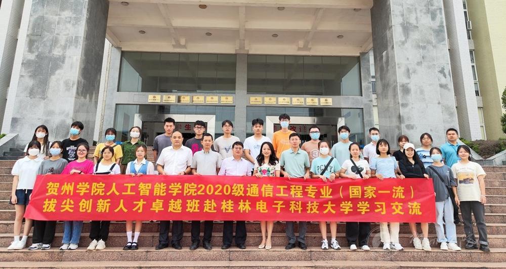 组织学生到桂林电子科技大学学习交流