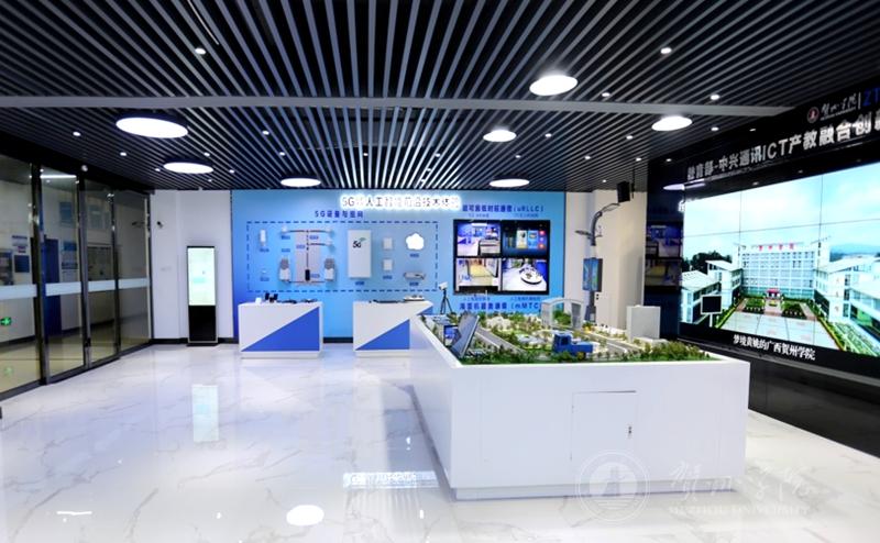 人工智能学院5G人工智能展厅