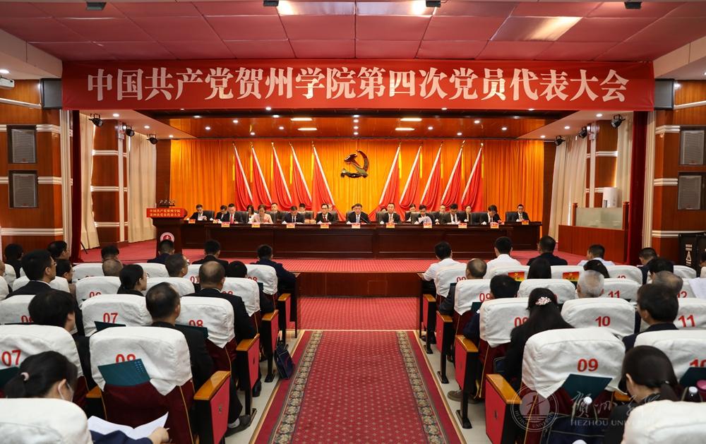大会闭幕会