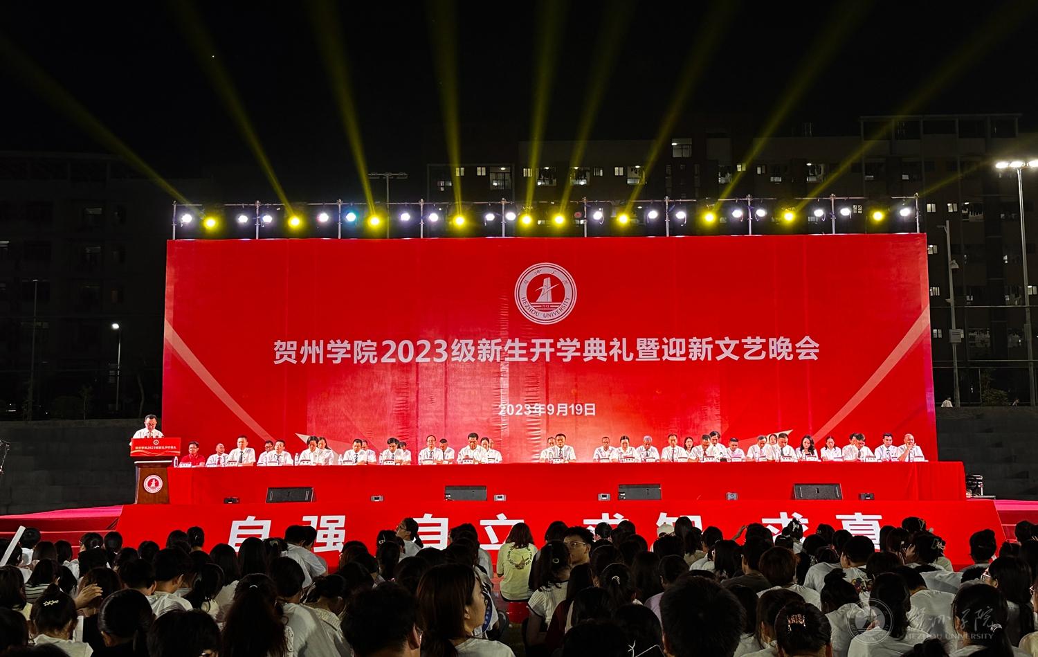 开学典礼现场